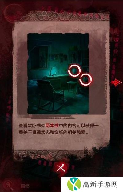 纸嫁衣3鸳鸯债详细通关过程 纸嫁衣3攻略全文图解