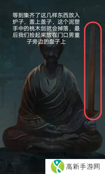 纸嫁衣2游戏通关攻略 纸嫁衣2奘铃村全部通关图文攻略