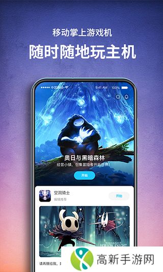 饺子云游戏 官方最新版