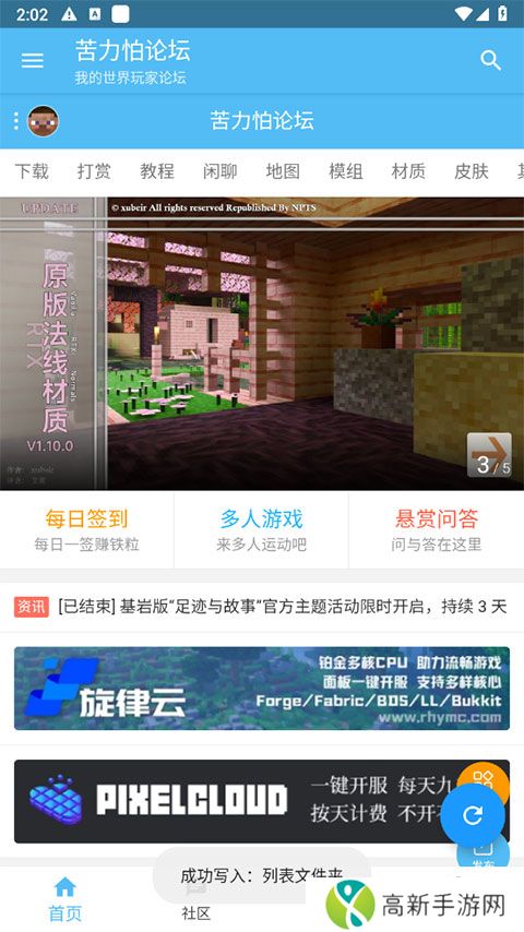 苦力怕论坛 手机最新版