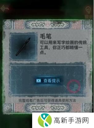 纸嫁衣1通关攻略完整版 纸嫁衣1全关卡图文攻略大全