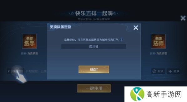 王者荣耀5黑头像如何设置 王者荣耀5黑头像设置方法介绍