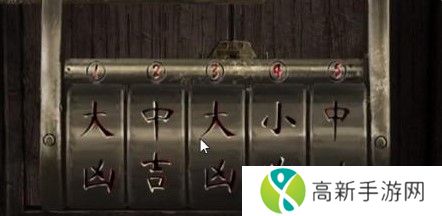 纸嫁衣3鸳鸯债详细通关过程 纸嫁衣3攻略全文图解