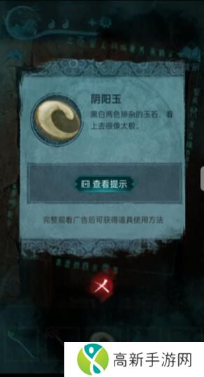 纸嫁衣3鸳鸯债详细通关过程 纸嫁衣3攻略全文图解