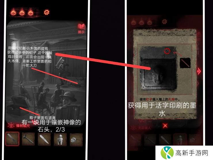 纸嫁衣2游戏通关攻略 纸嫁衣2奘铃村全部通关图文攻略