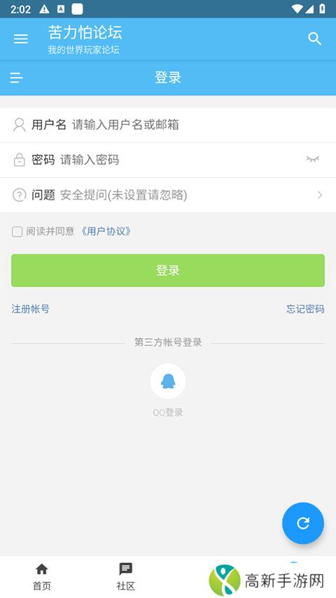 苦力怕论坛 手机最新版