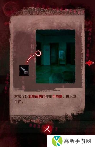 纸嫁衣3鸳鸯债详细通关过程 纸嫁衣3攻略全文图解
