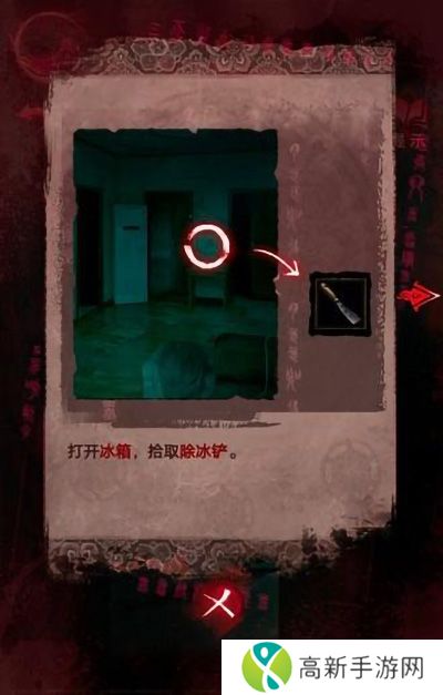 纸嫁衣3鸳鸯债详细通关过程 纸嫁衣3攻略全文图解