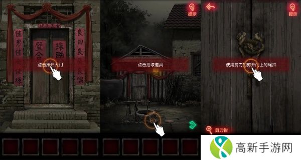 纸嫁衣1通关攻略完整版 纸嫁衣1全关卡图文攻略大全