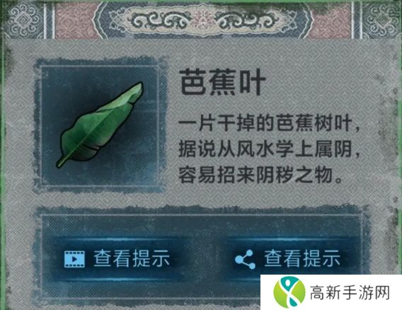 纸嫁衣1通关攻略完整版 纸嫁衣1全关卡图文攻略大全
