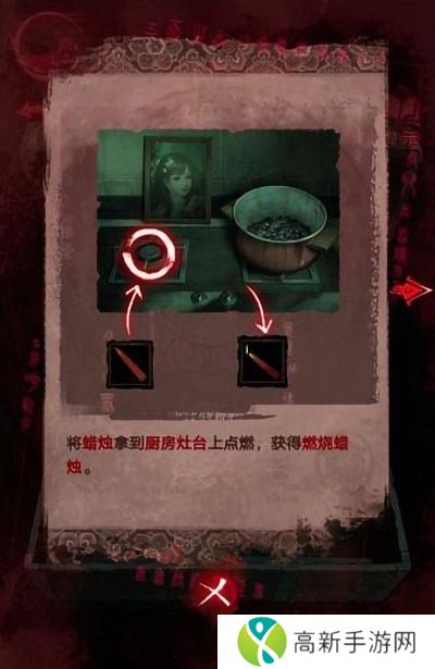 纸嫁衣3鸳鸯债详细通关过程 纸嫁衣3攻略全文图解