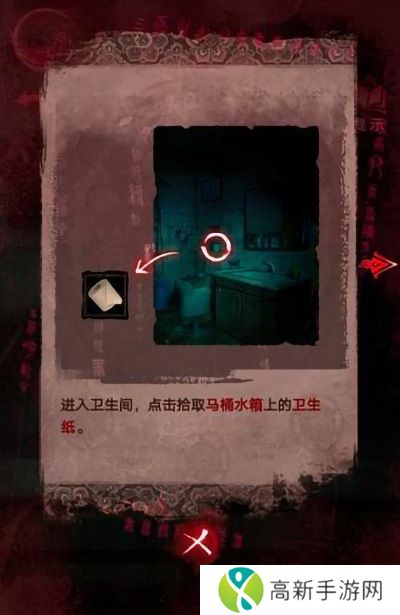 纸嫁衣3鸳鸯债详细通关过程 纸嫁衣3攻略全文图解