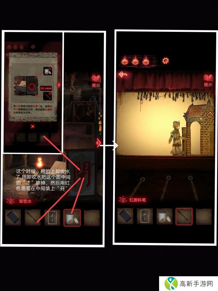 纸嫁衣2游戏通关攻略 纸嫁衣2奘铃村全部通关图文攻略