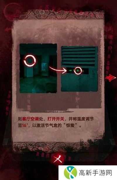 纸嫁衣3鸳鸯债详细通关过程 纸嫁衣3攻略全文图解
