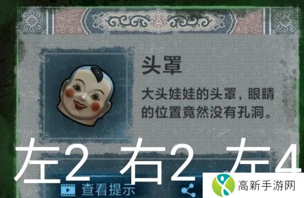 纸嫁衣1通关攻略完整版 纸嫁衣1全关卡图文攻略大全