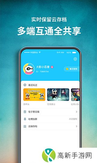 饺子云游戏 官方最新版