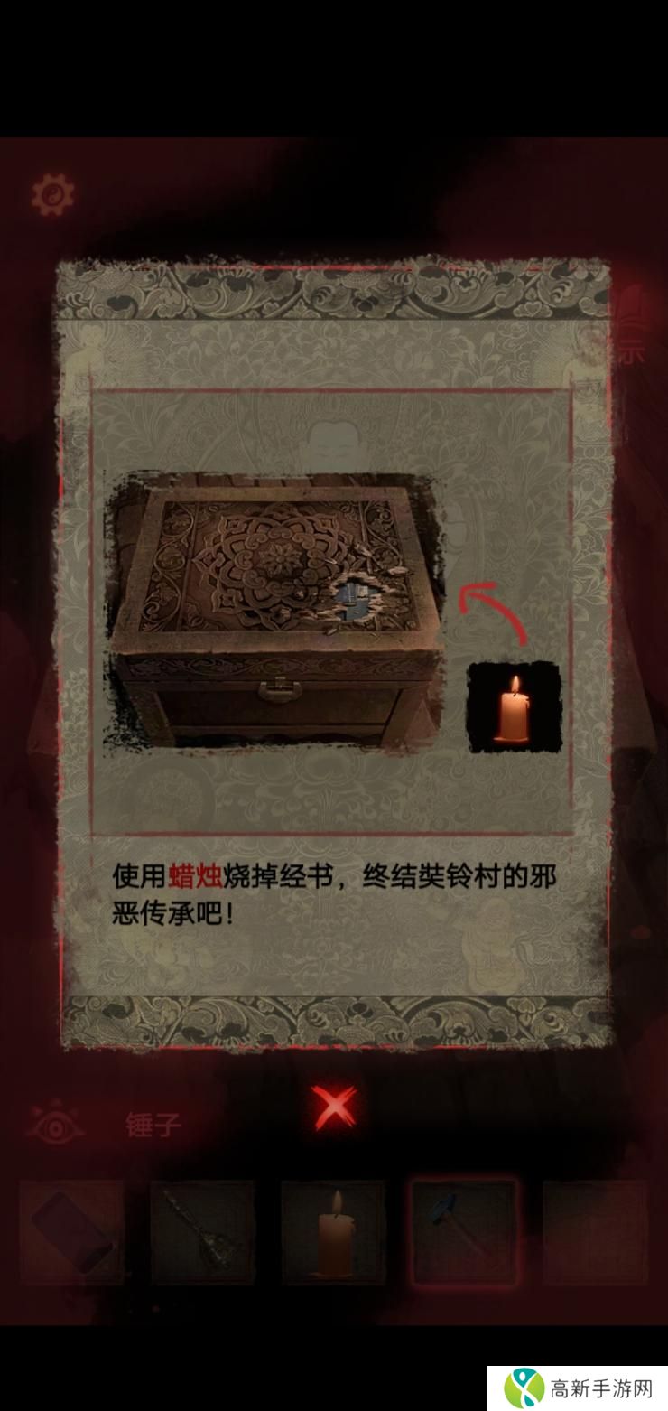 纸嫁衣2游戏通关攻略 纸嫁衣2奘铃村全部通关图文攻略