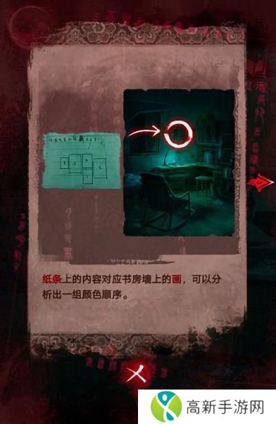 纸嫁衣3鸳鸯债详细通关过程 纸嫁衣3攻略全文图解