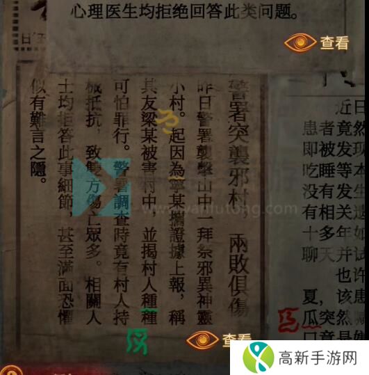 纸嫁衣5无间梦境第四章九宫格怎么过 九宫格解法攻略