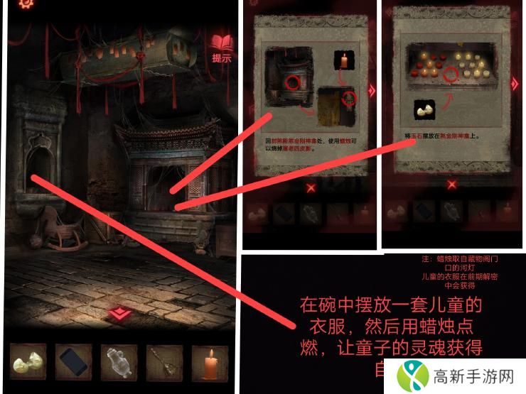 纸嫁衣2游戏通关攻略 纸嫁衣2奘铃村全部通关图文攻略