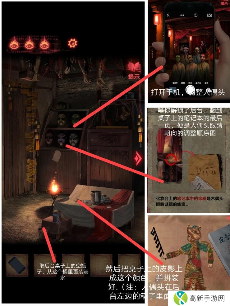 纸嫁衣2游戏通关攻略 纸嫁衣2奘铃村全部通关图文攻略