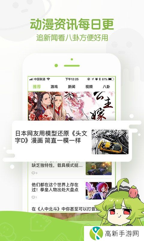 追追漫画下载安装免费