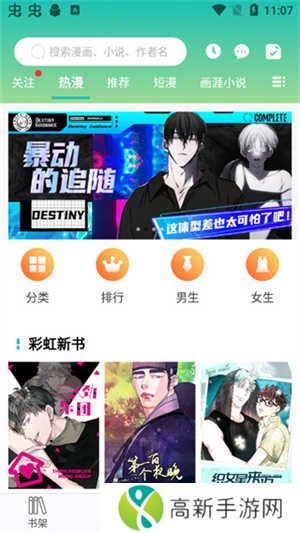 画涯app未删减版怎么使用截图2