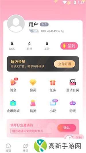 免耽漫画未删减版使用指南6