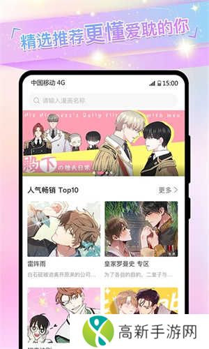 免耽漫画未删减版 第3张图片