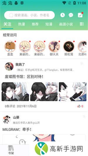 画涯app未删减版怎么使用截图4