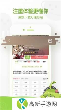 追追漫画app官方版最新