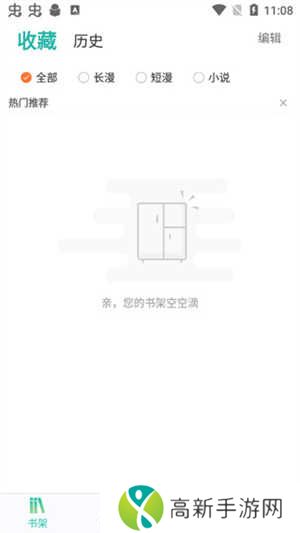 画涯app未删减版怎么使用截图3