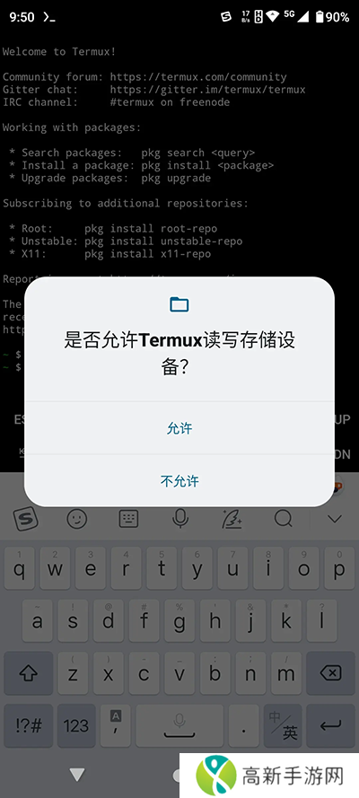 Termux 官方正版