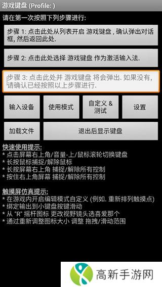 虚拟游戏键盘 中国版最新版