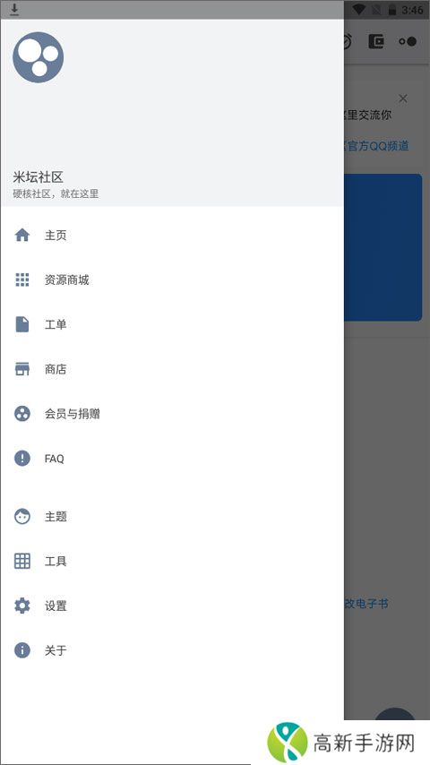 米坛社区 自定义表盘免登录版