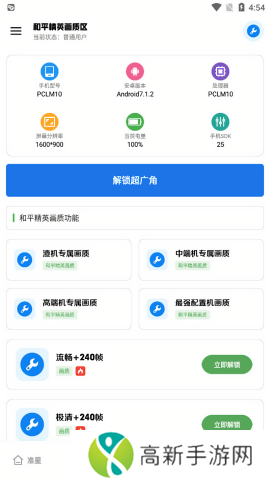 雨泽工具箱 官方正版