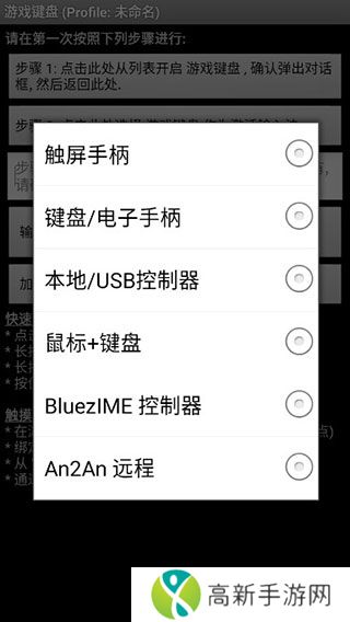 虚拟游戏键盘 中国版最新版