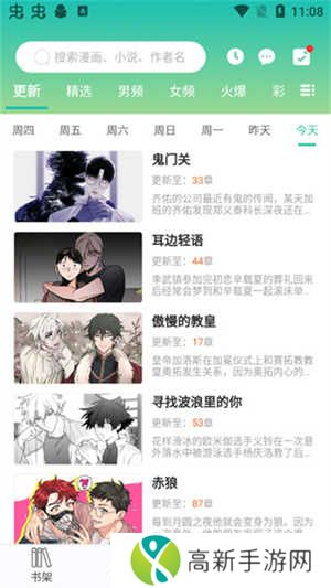 画涯app未删减版怎么使用截图5