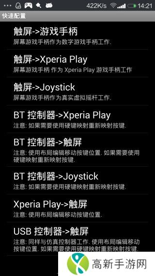 虚拟游戏键盘 中国版最新版