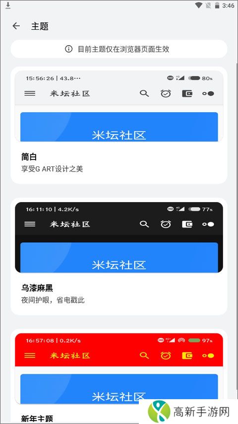 米坛社区 自定义表盘免登录版