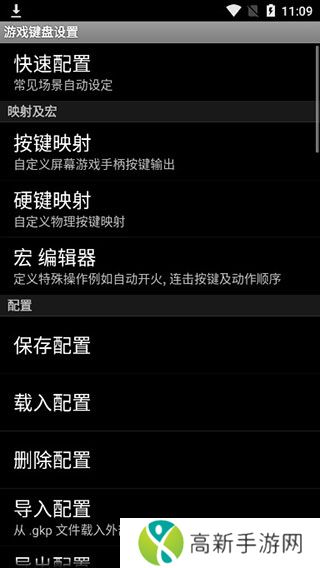 虚拟游戏键盘 中国版最新版