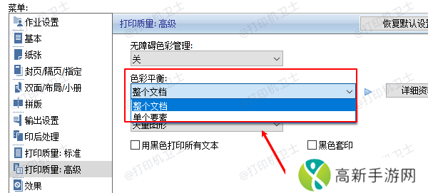 色彩平衡 色彩平衡