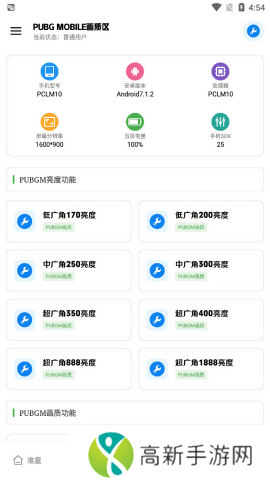 雨泽工具箱 官方正版
