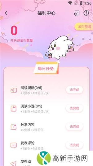 免耽漫画未删减版使用指南4