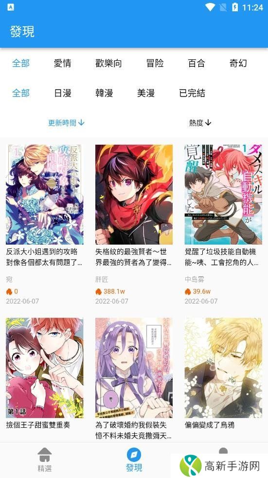 拷贝漫画最新安装包