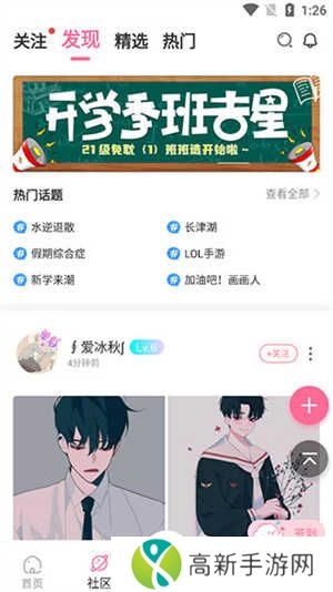 免耽漫画未删减版使用指南3