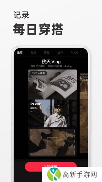 小红书 国际互通版