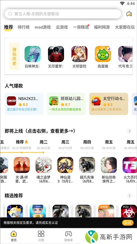 闪电龟 安卓正版