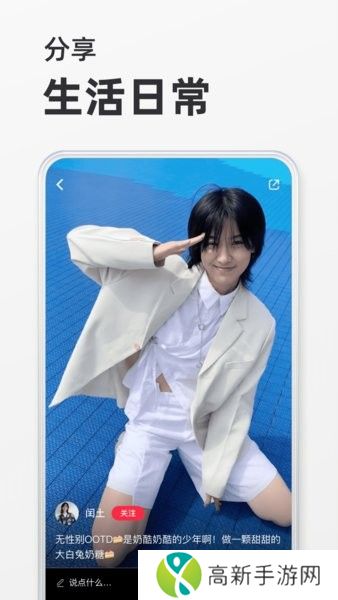 小红书 国际互通版