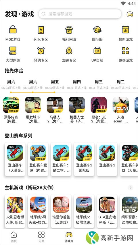 闪电龟 安卓正版